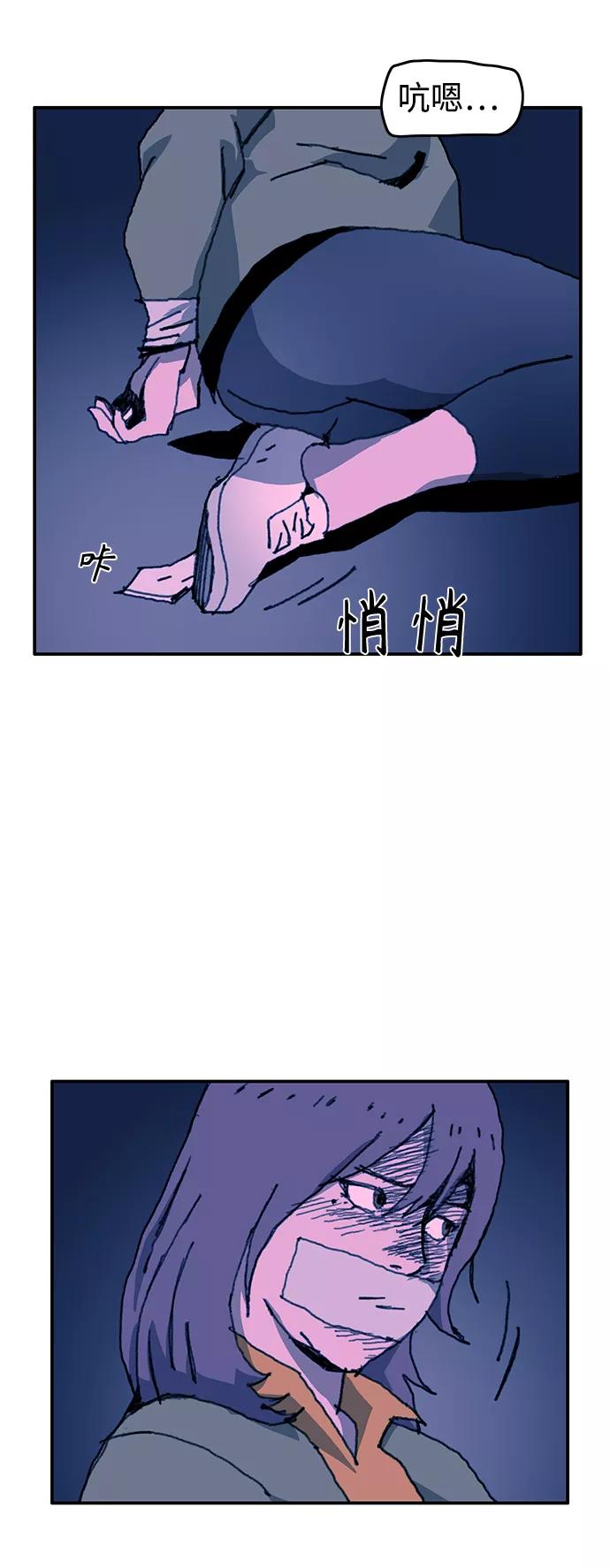 《保安裴斗满》第66话 第26页