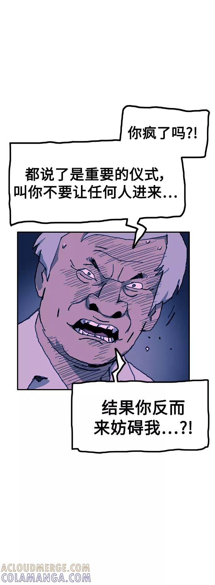 《保安裴斗满》第66话 第23页