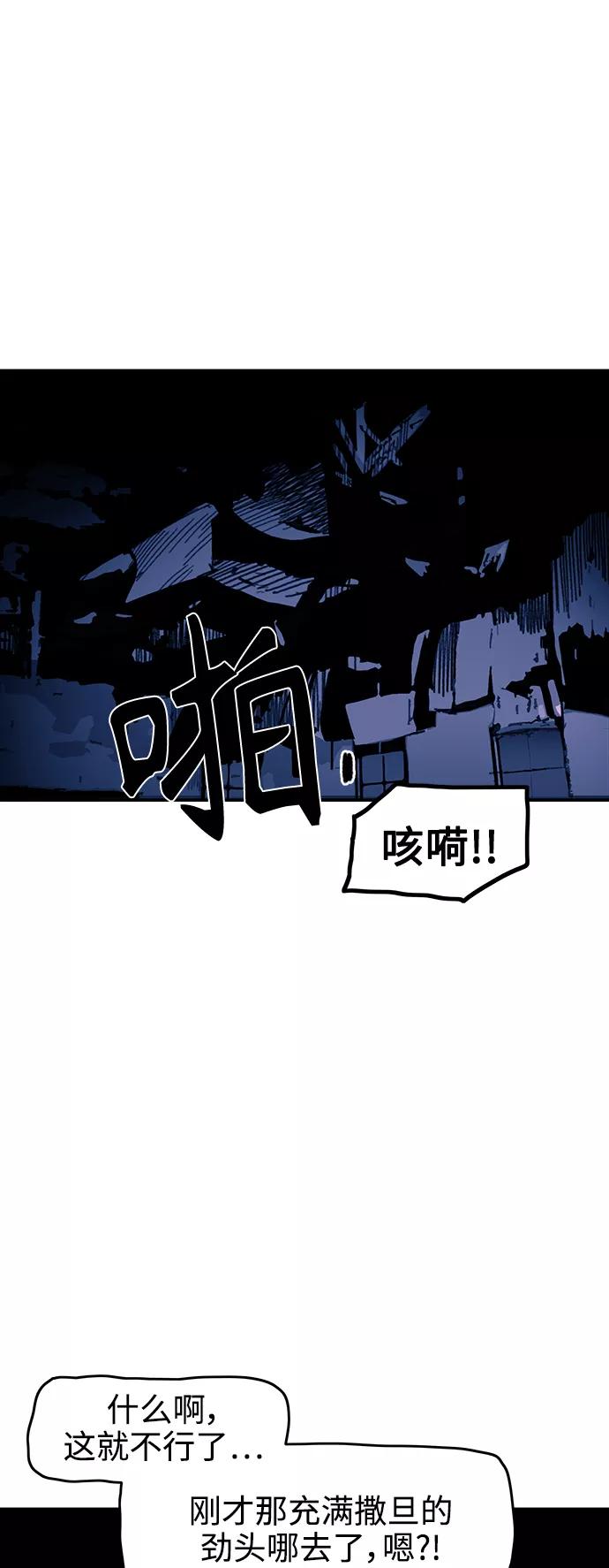 《保安裴斗满》第66话 第14页