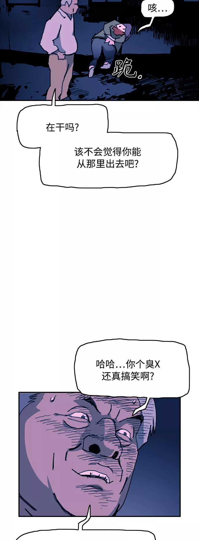 《保安裴斗满》第66话 第20页