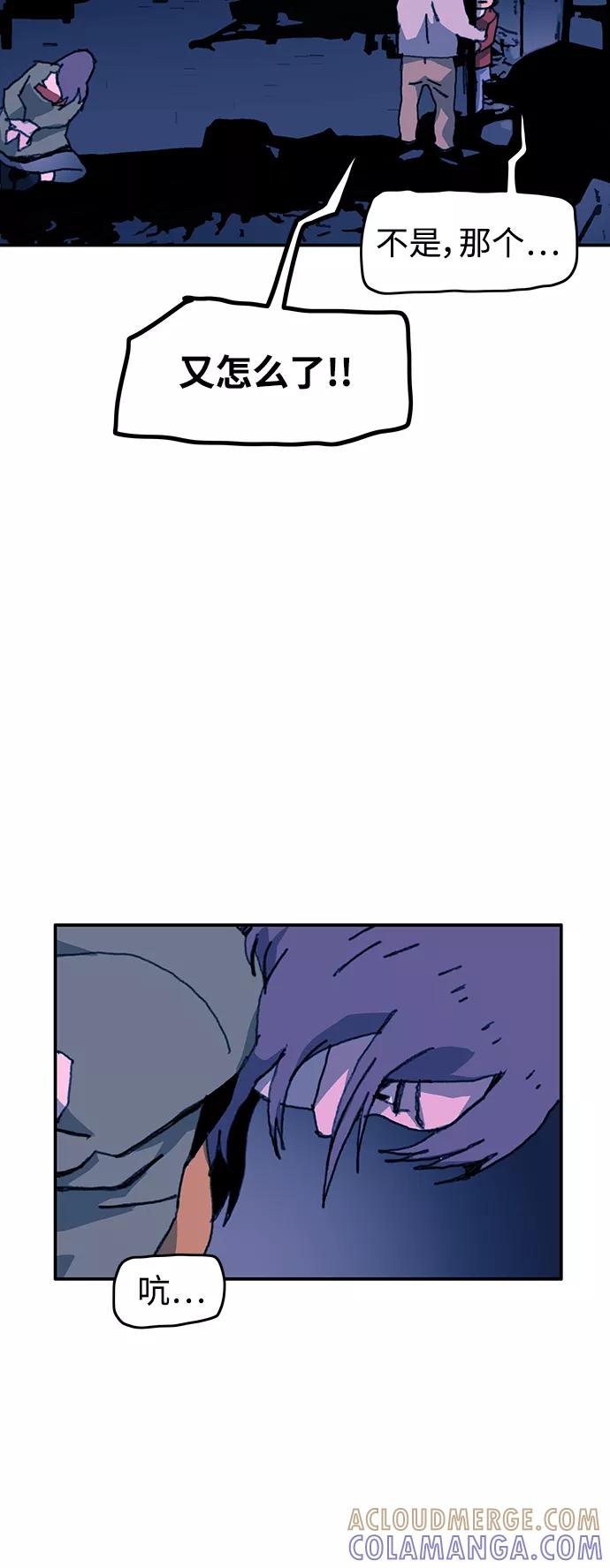 《保安裴斗满》第66话 第25页