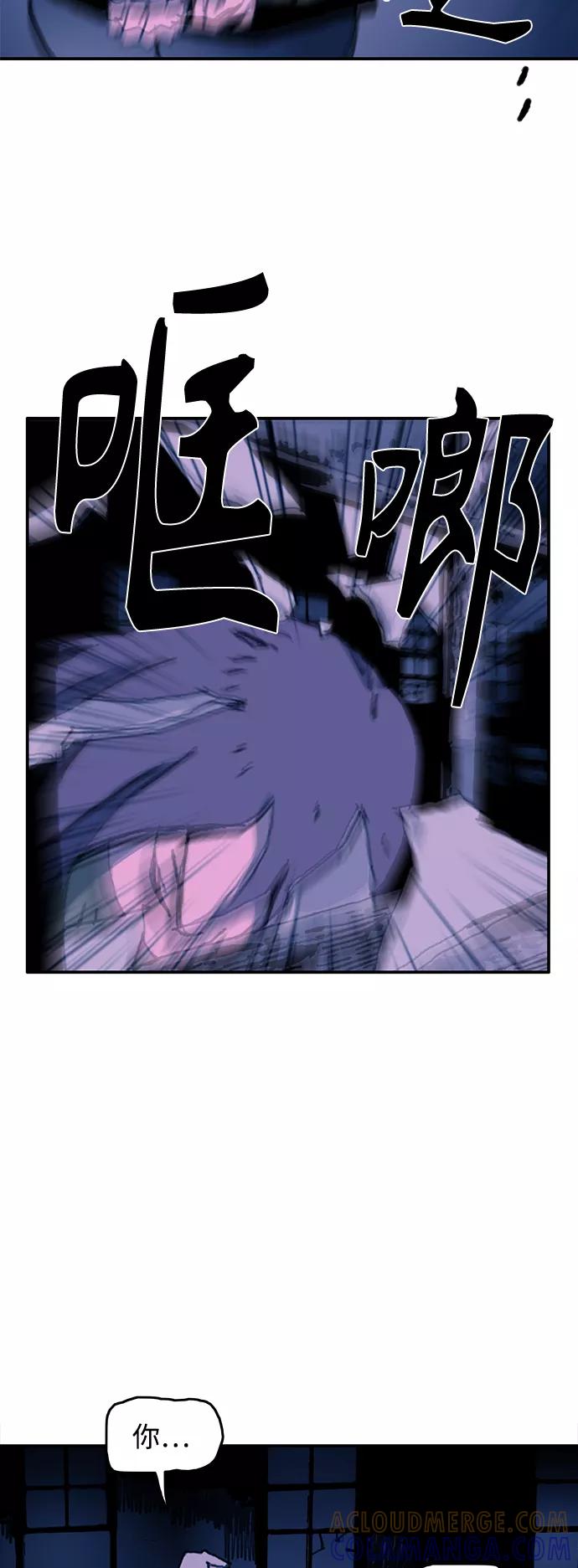 《保安裴斗满》第66话 第19页