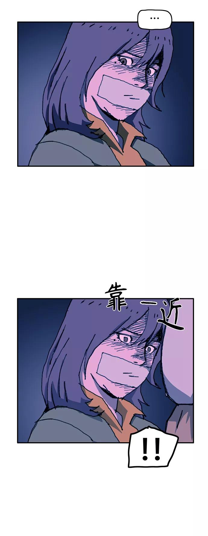 《保安裴斗满》第66话 第28页