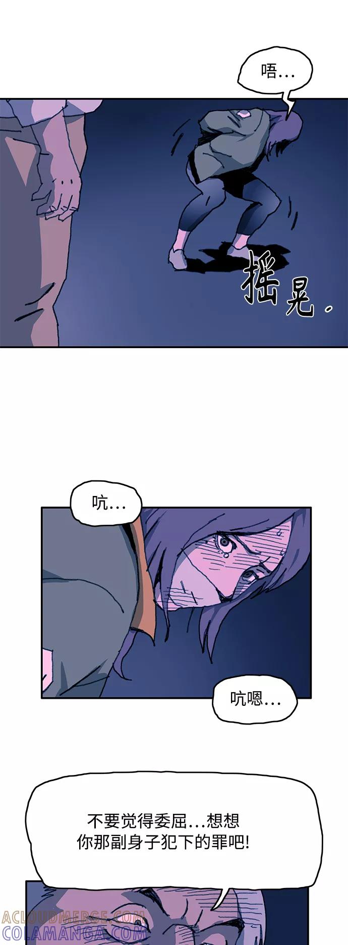 《保安裴斗满》第66话 第17页