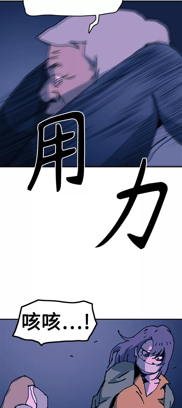 《保安裴斗满》第66话 第32页