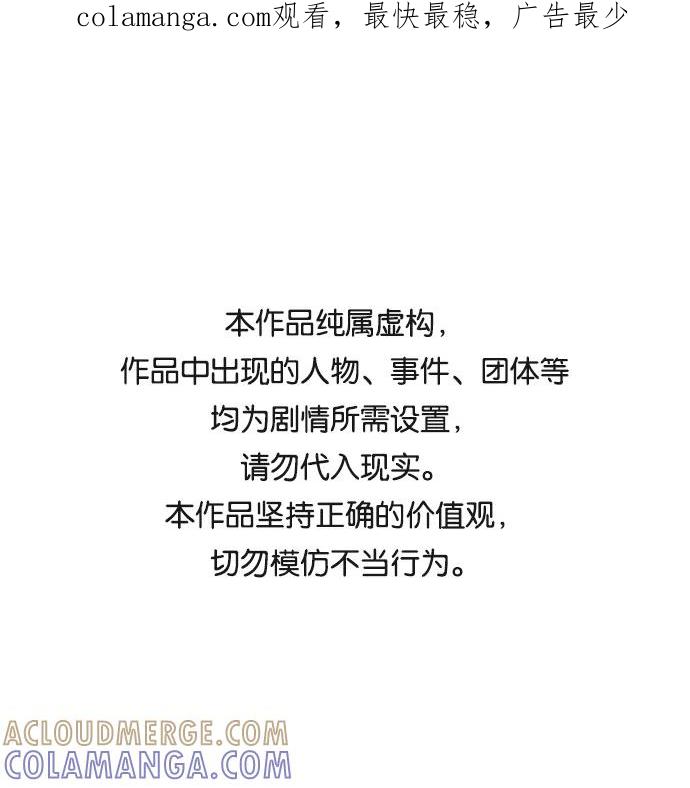 《保安裴斗满》第66话 第1页
