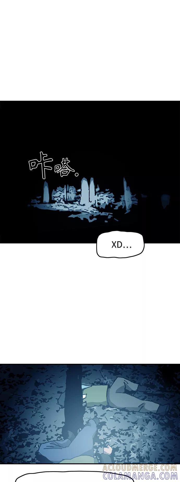 《保安裴斗满》第66话 第3页