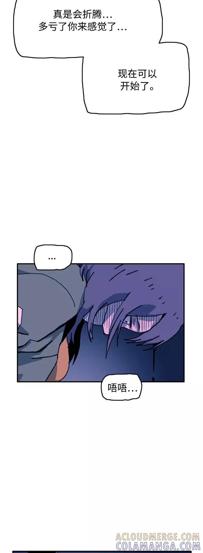 《保安裴斗满》第66话 第21页