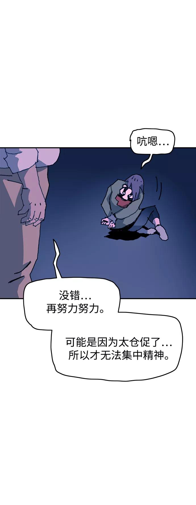《保安裴斗满》第66话 第16页
