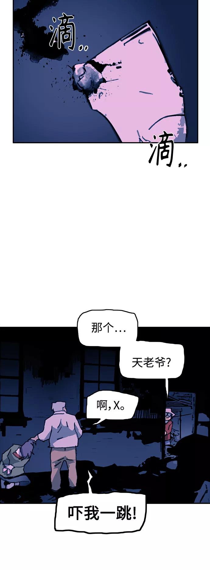 《保安裴斗满》第66话 第22页