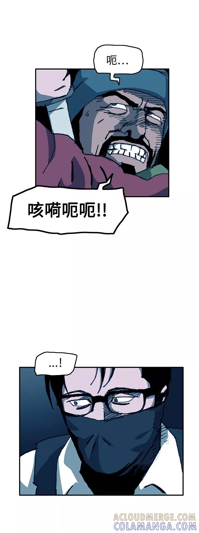 《保安裴斗满》第66话 第9页