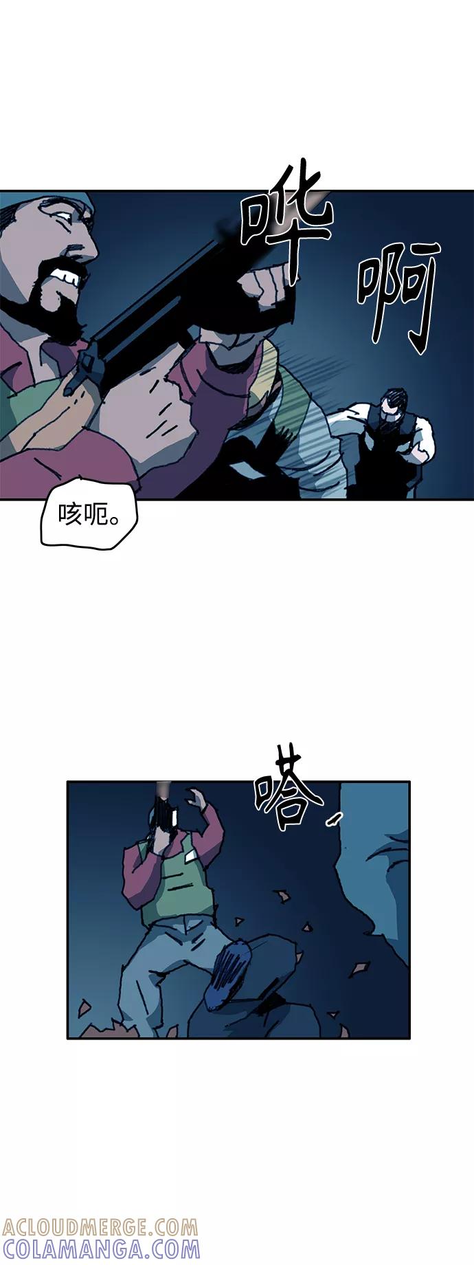 《保安裴斗满》第66话 第7页