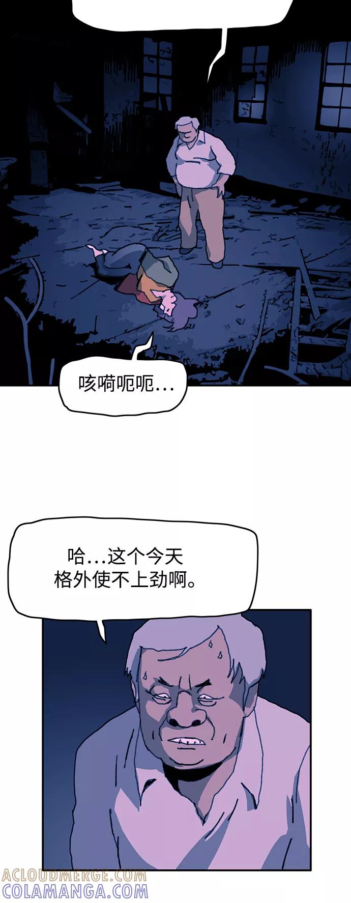 《保安裴斗满》第66话 第15页