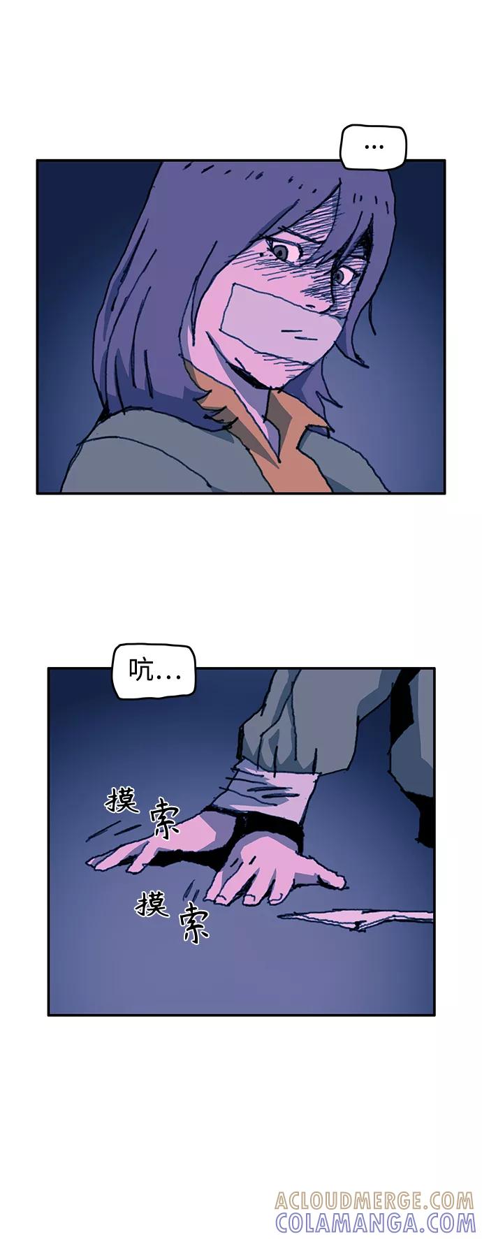 《保安裴斗满》第66话 第27页