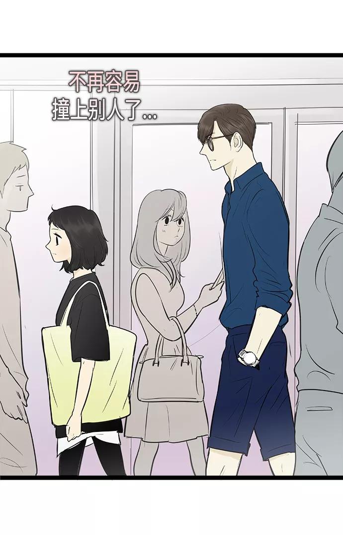 《先热情地清扫吧》第79话 第32页