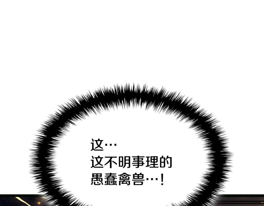 《灾难级英雄归来》第126话 关键一票 第191页