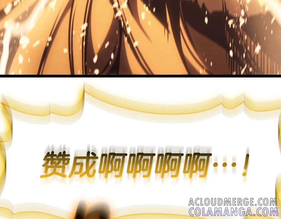 《灾难级英雄归来》第126话 关键一票 第185页