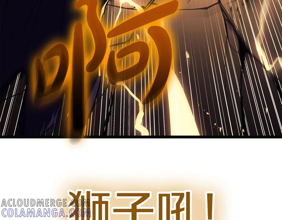 《灾难级英雄归来》第126话 关键一票 第189页