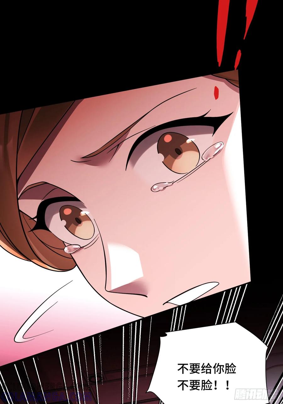 《重生在赛博修真世界的我杀上顶端》第14话 现身 第40页