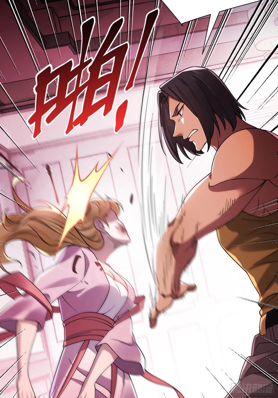 《重生在赛博修真世界的我杀上顶端》第14话 现身 第41页