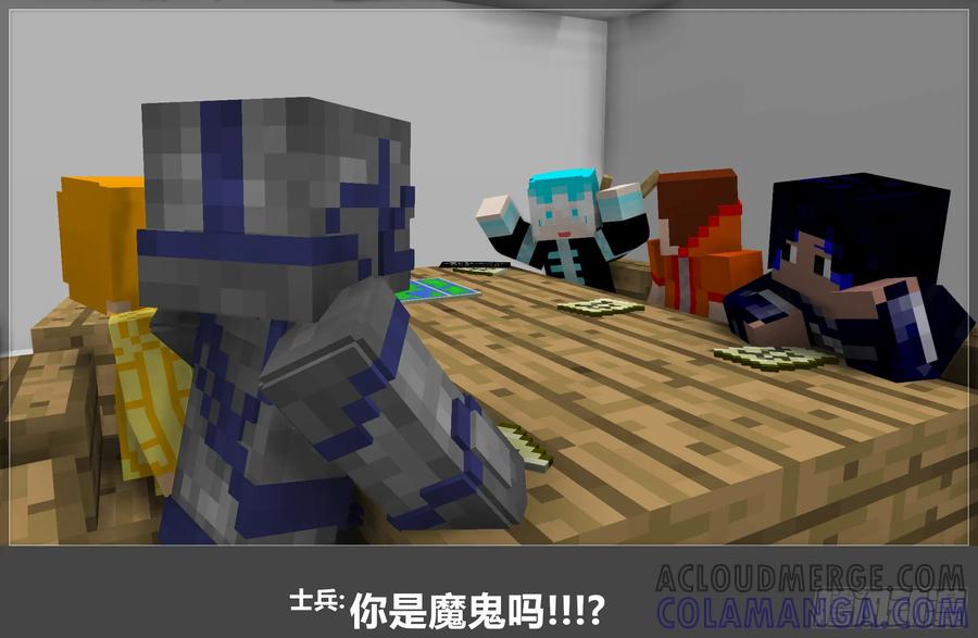 《我的世界：晨曦传记番外》摄影棚日常13 第22页