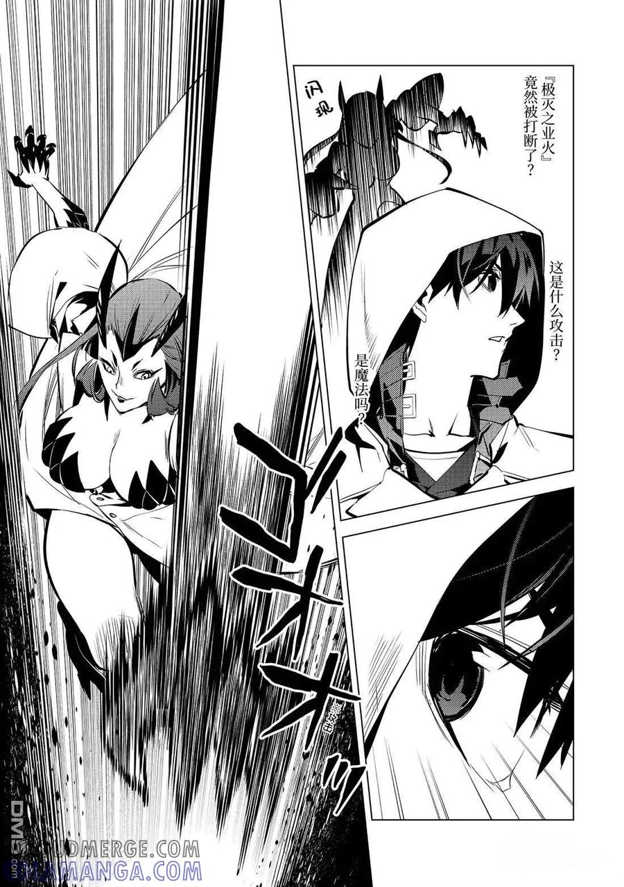 转生贤者的异世界生活～获得第二职业并成为世界最强～ - 第79.3话 - 第4张图