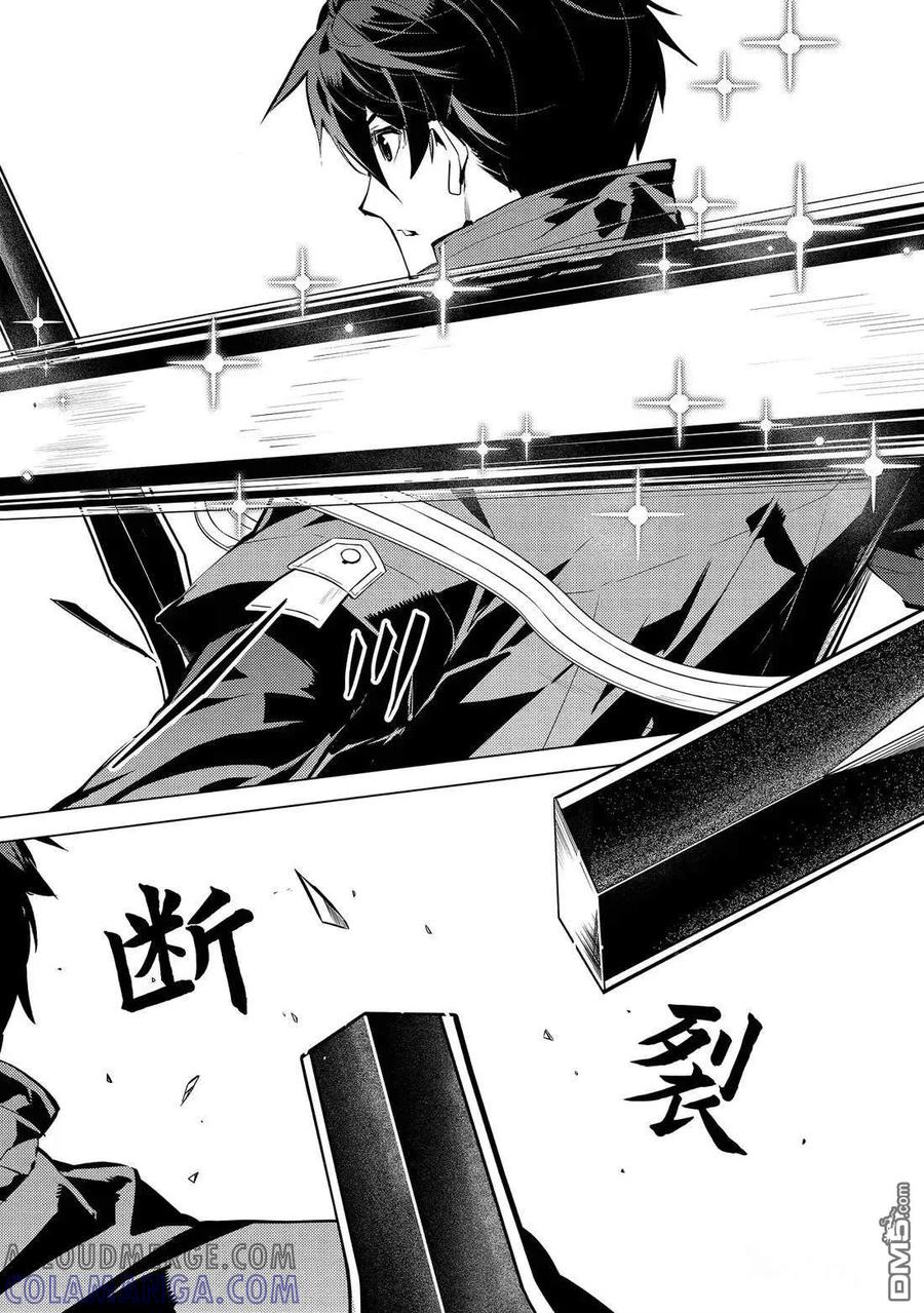 转生贤者的异世界生活～获得第二职业并成为世界最强～ - 第79.3话 - 第9张图