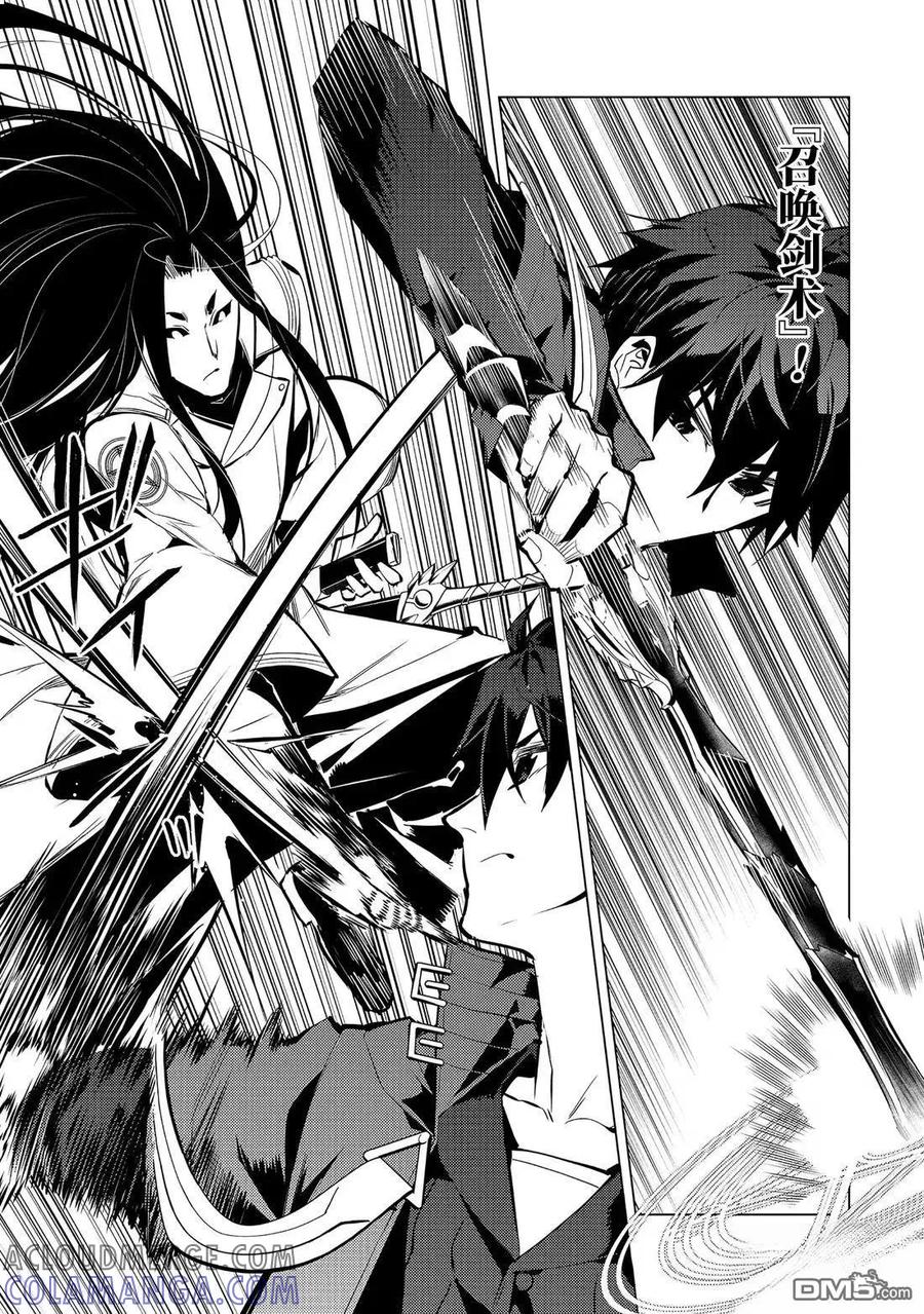 转生贤者的异世界生活～获得第二职业并成为世界最强～ - 第79.3话 - 第6张图