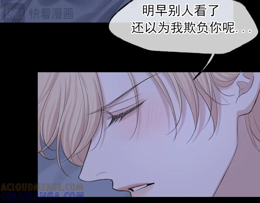 《偏见》15 失序的心跳 第45页