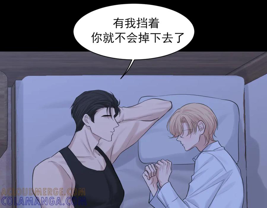 《偏见》15 失序的心跳 第49页