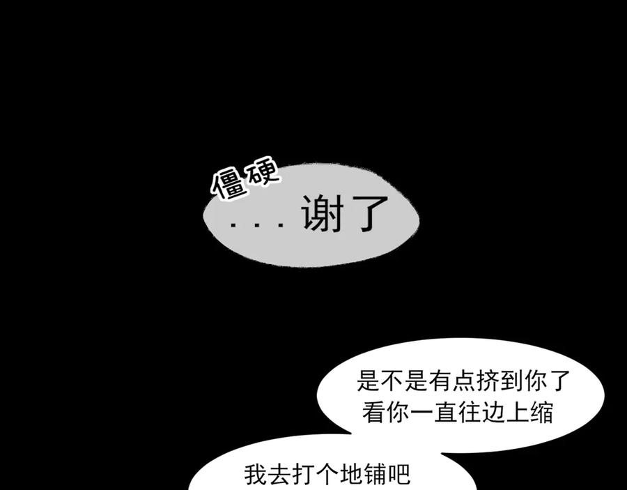 《偏见》15 失序的心跳 第43页