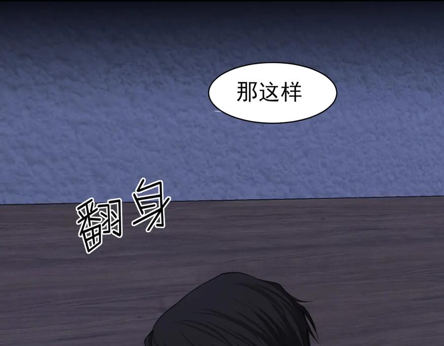 《偏见》15 失序的心跳 第46页