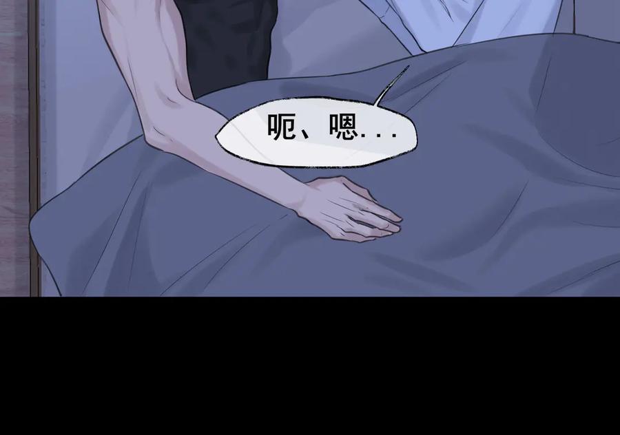 《偏见》15 失序的心跳 第50页