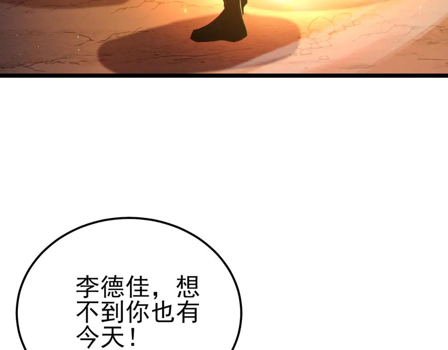 《我靠无敌被动打出成吨伤害！》第113话 永恒巅峰升至6级 第14页