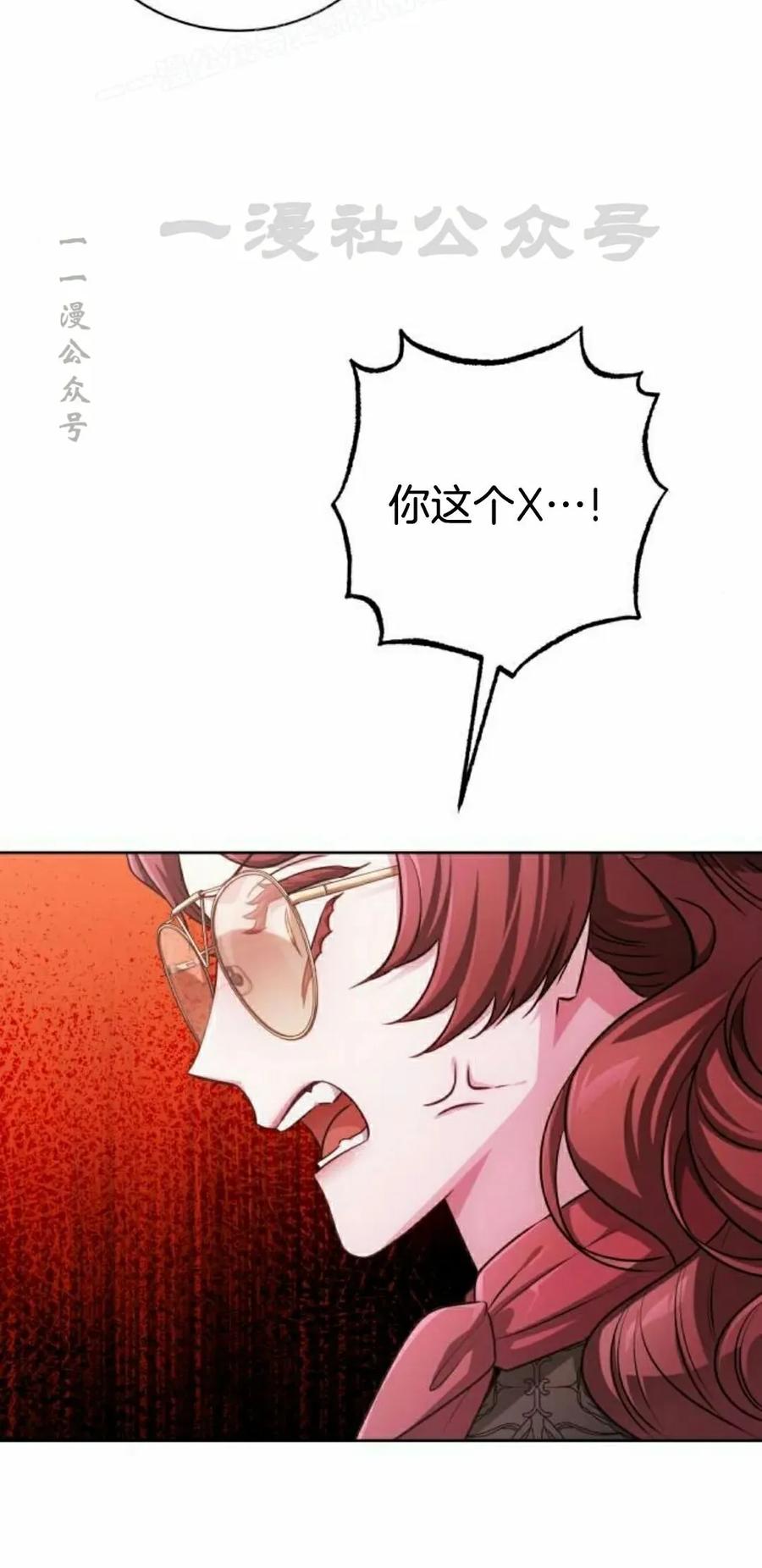 《转世的9级大魔法师》第24集 第60页