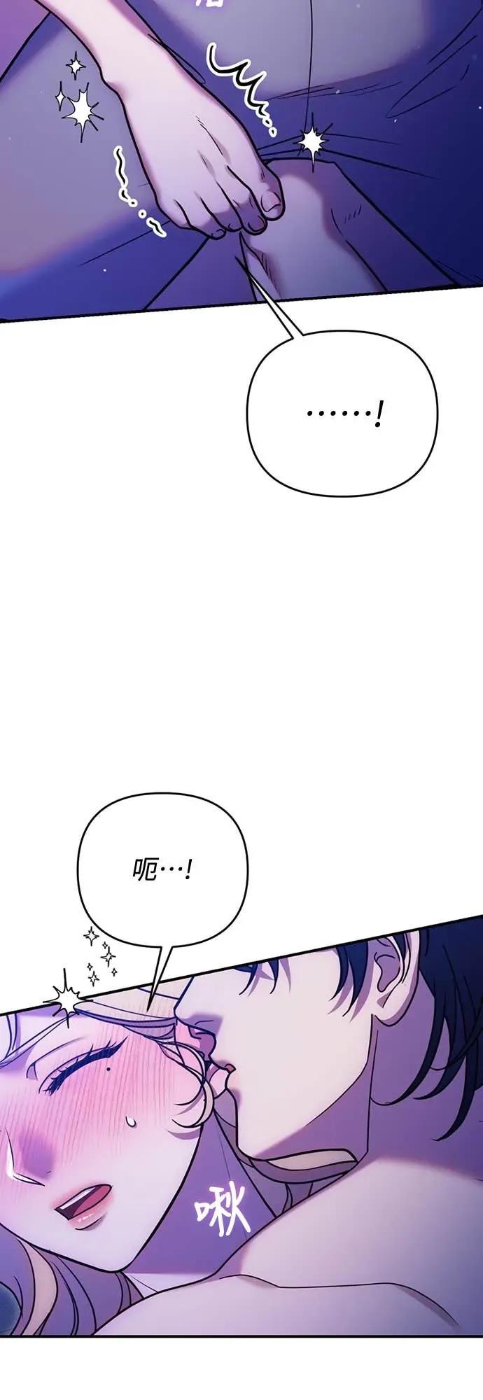 在床上请先收起武器 第26话 第24页