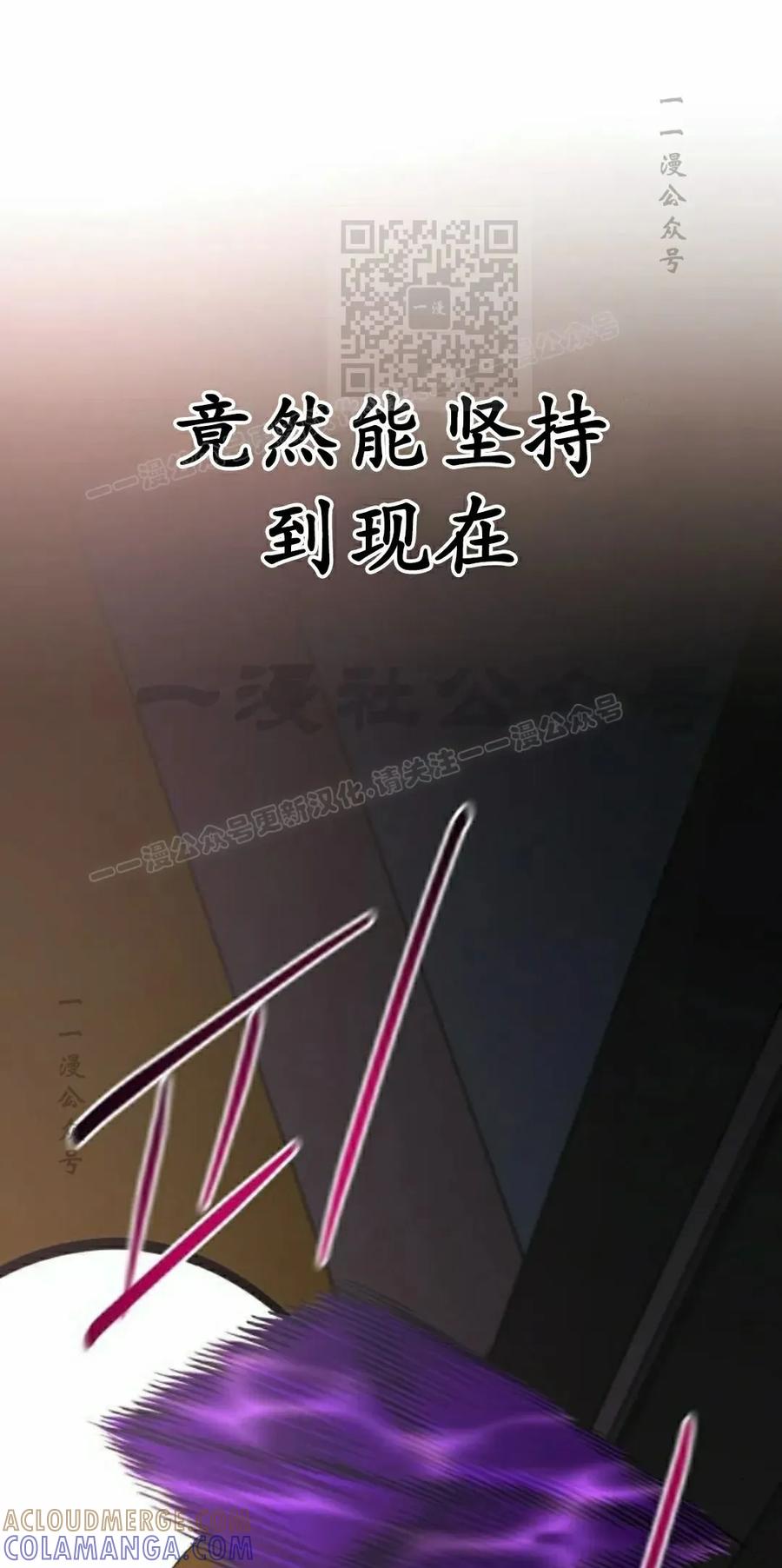 《转世的9级大魔法师》第26集 第41页