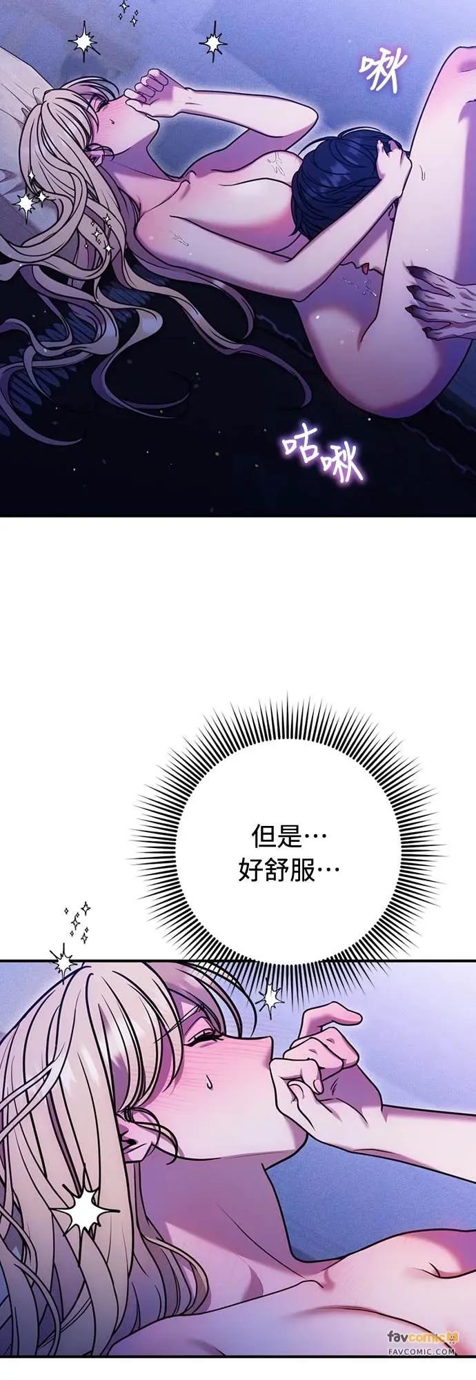 在床上请先收起武器 第26话 第27页