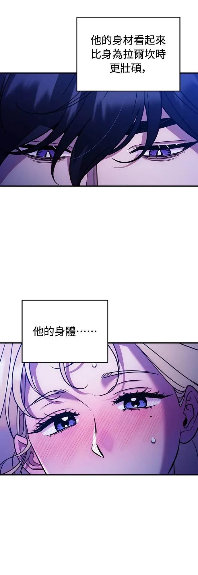 在床上请先收起武器 第26话 第21页
