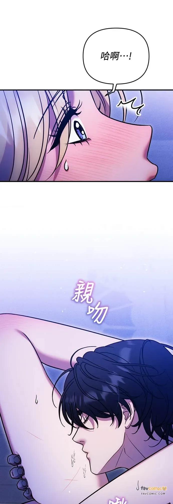 在床上请先收起武器 第26话 第29页