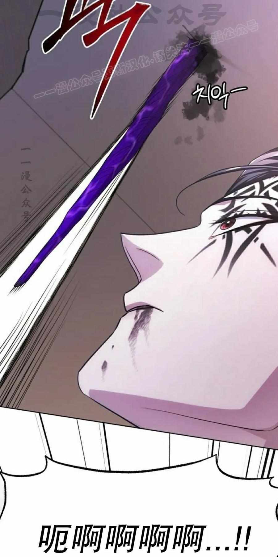 《转世的9级大魔法师》第26集 第44页