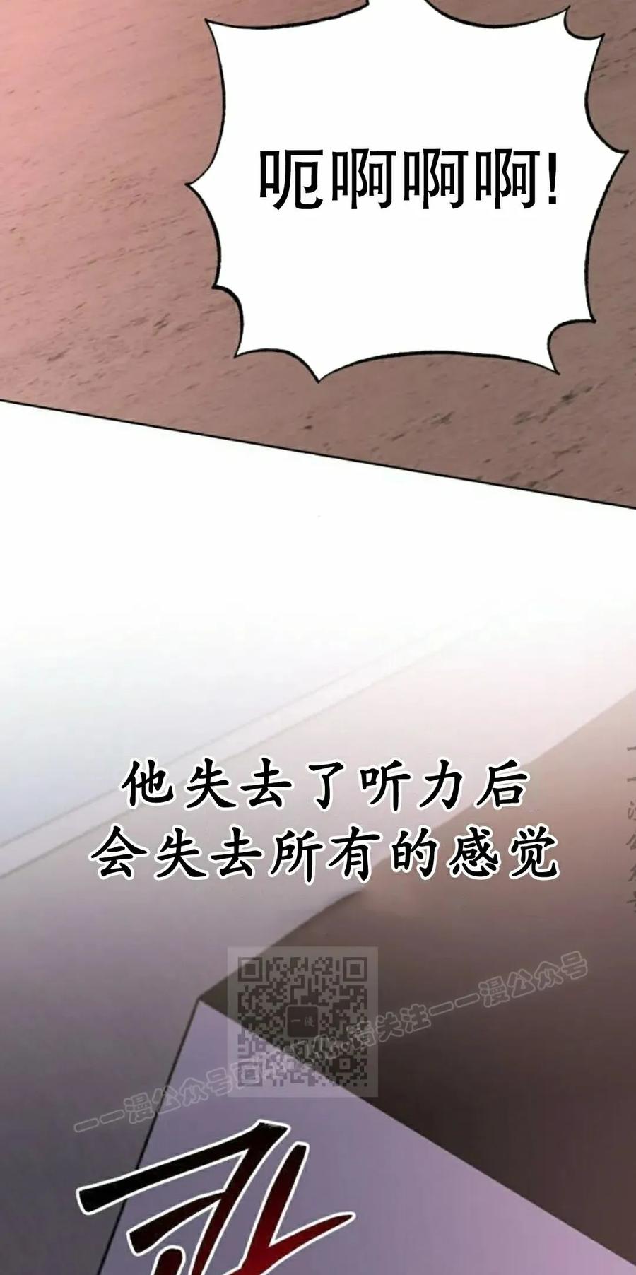 《转世的9级大魔法师》第26集 第43页