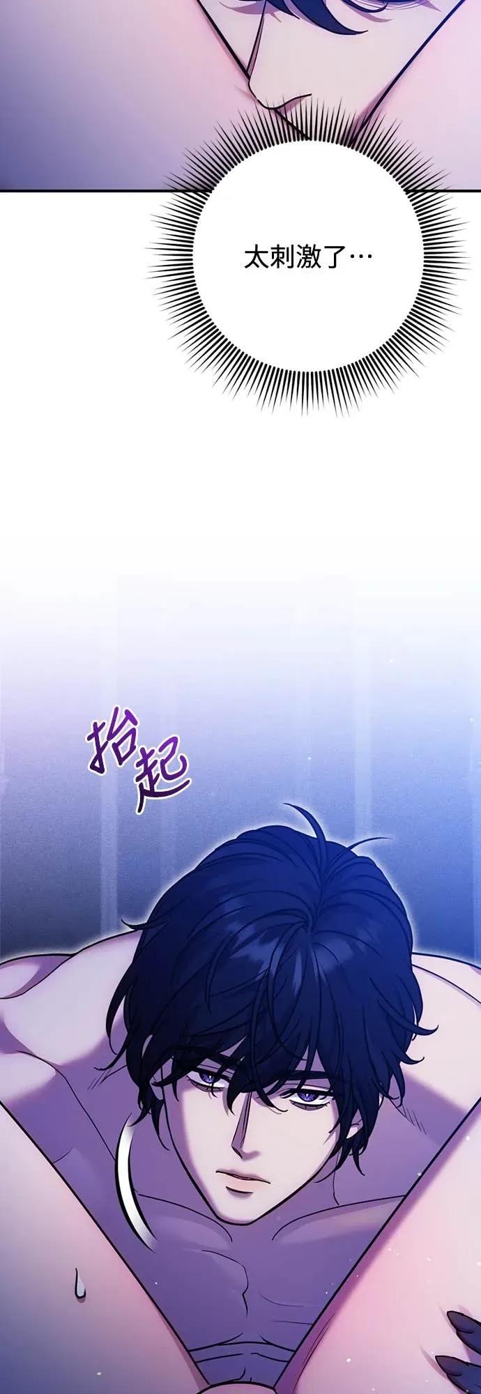 在床上请先收起武器 第26话 第33页