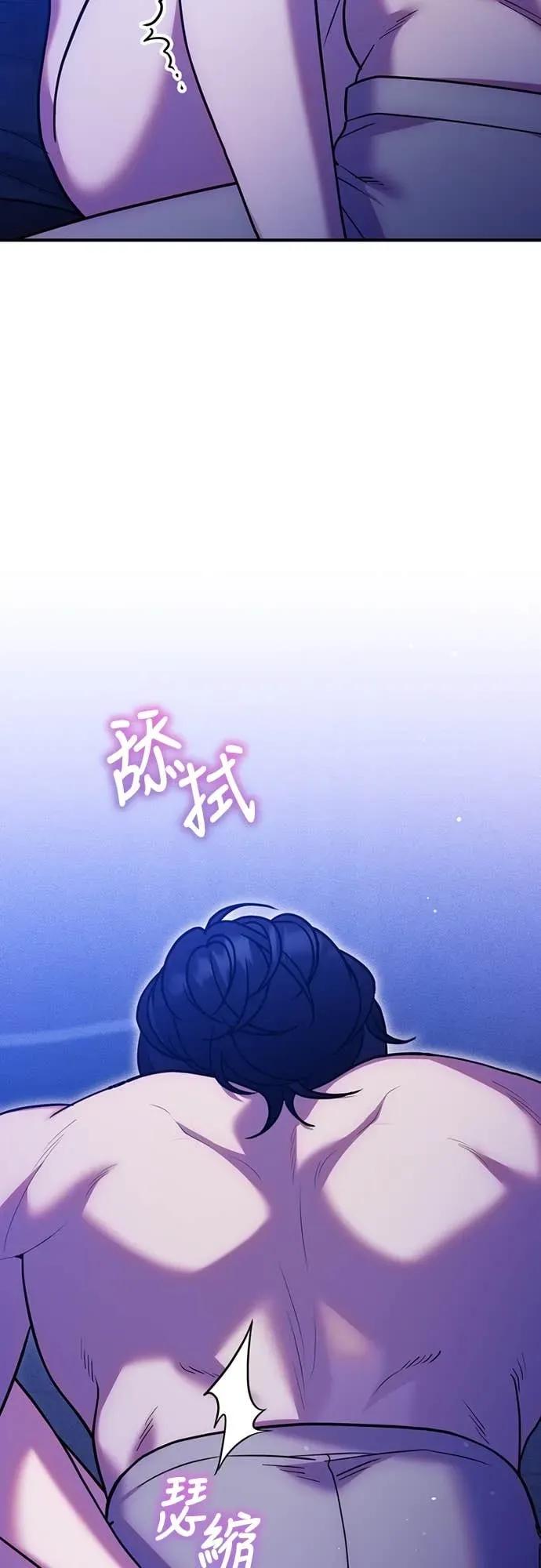 在床上请先收起武器 第26话 第23页