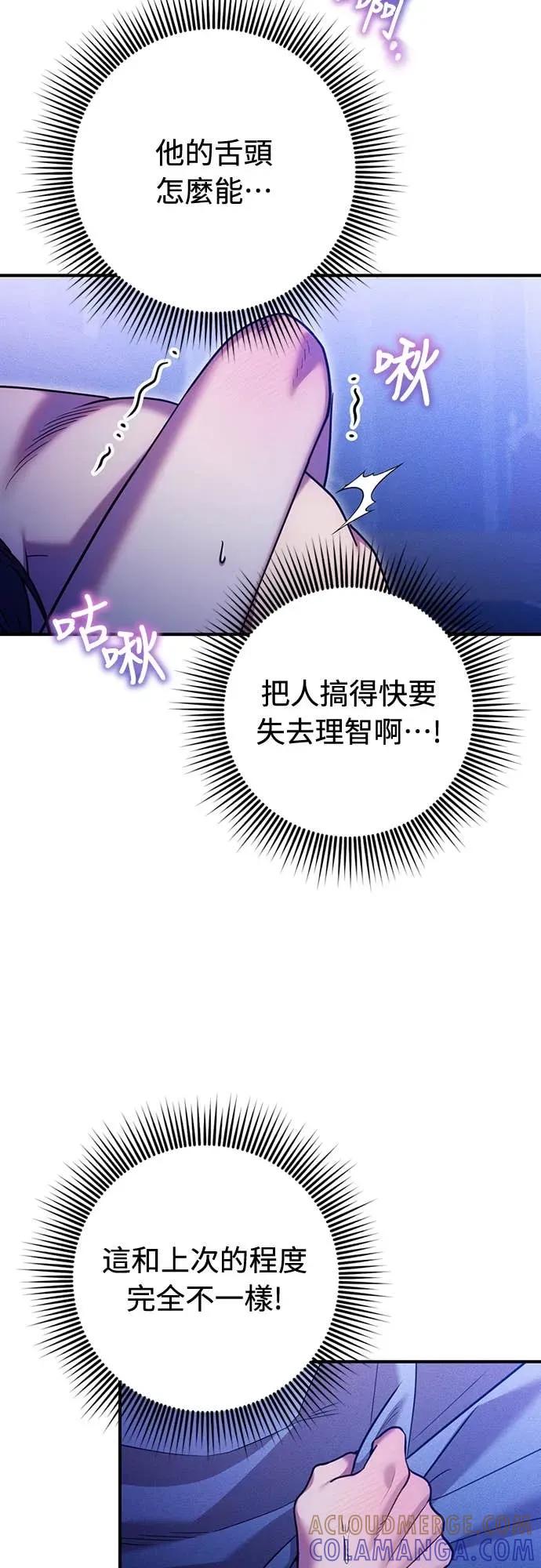 在床上请先收起武器 第26话 第40页