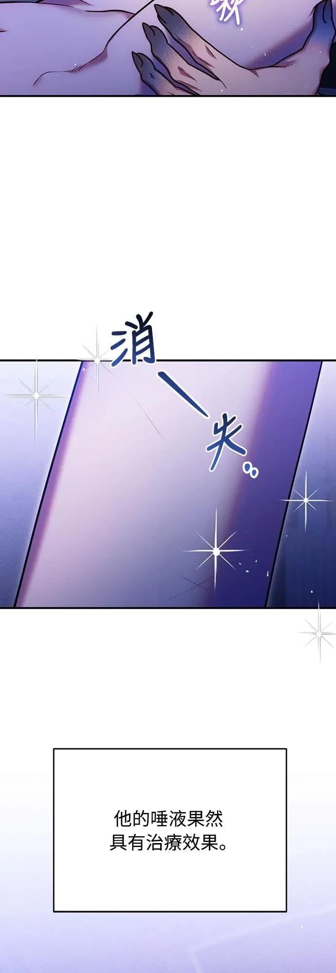 在床上请先收起武器 第26话 第30页