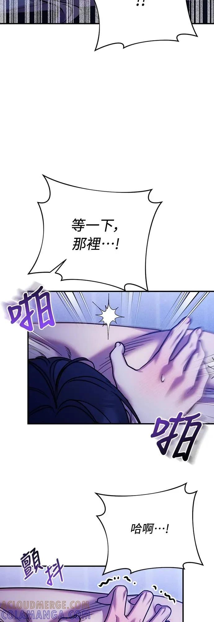 在床上请先收起武器 第26话 第37页