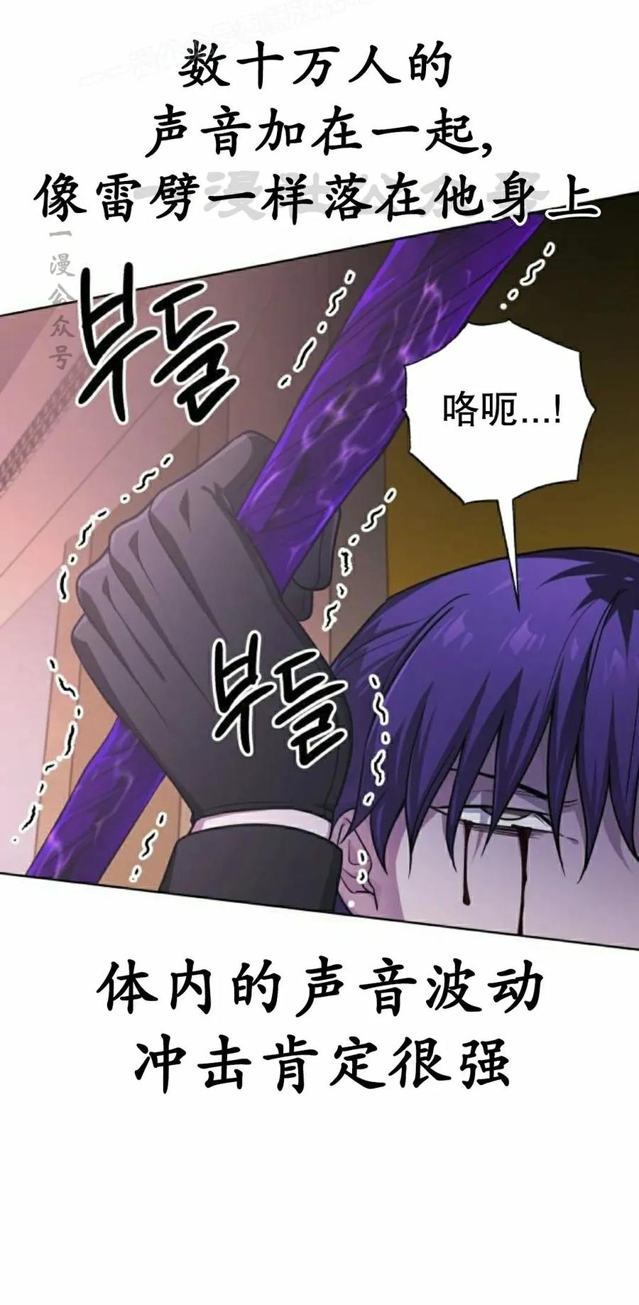 《转世的9级大魔法师》第26集 第40页