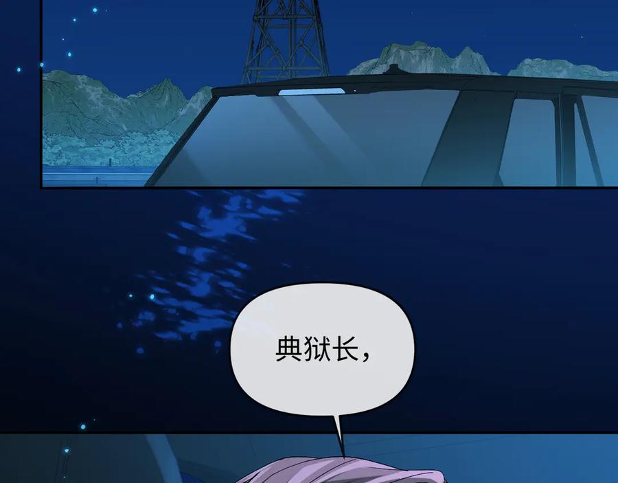 人鱼陷落 第158话 威胁 第32页