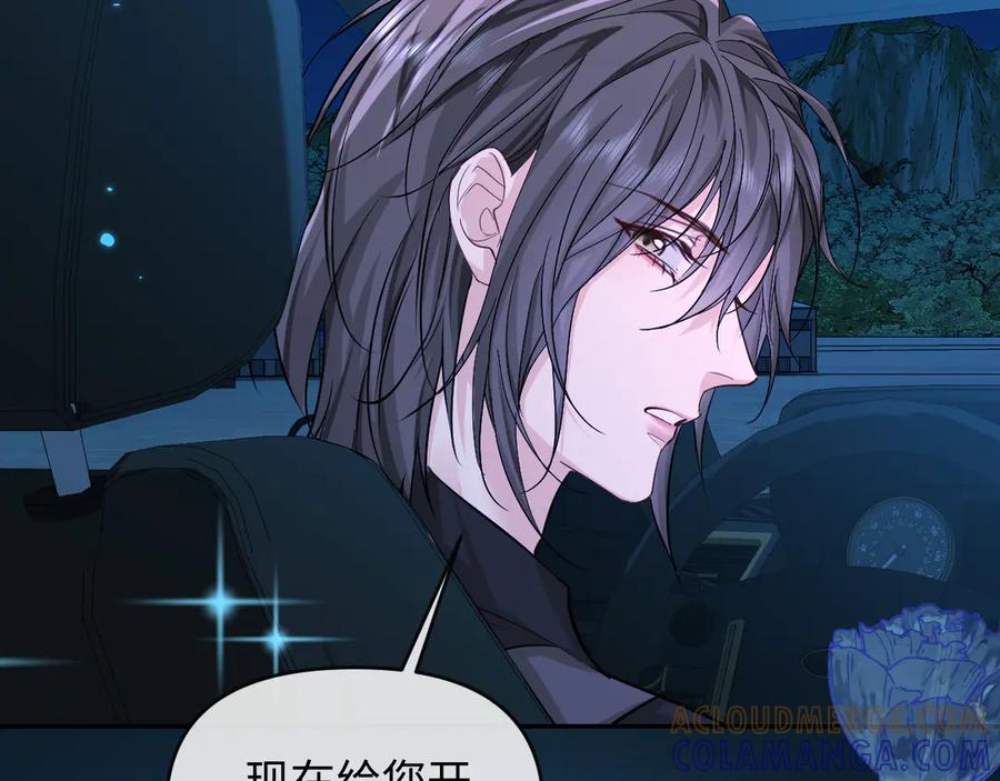 人鱼陷落 第158话 威胁 第33页